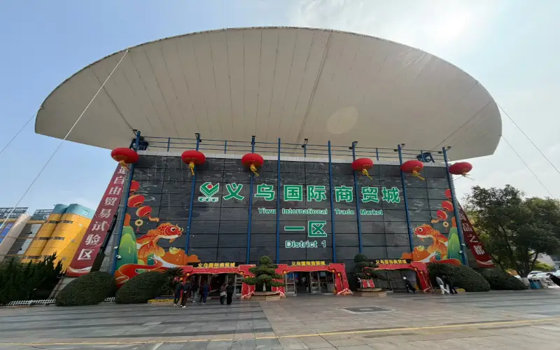 Entrance of Yiwu International Trade Market District 1, the world's largest small commodities wholesale market in Yiwu, China