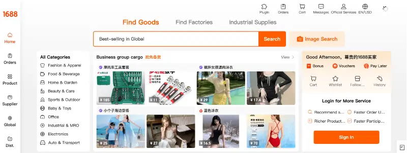 1688 homepage