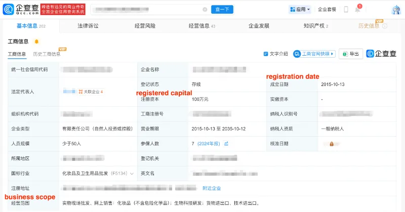 check business license page on qichacha.com