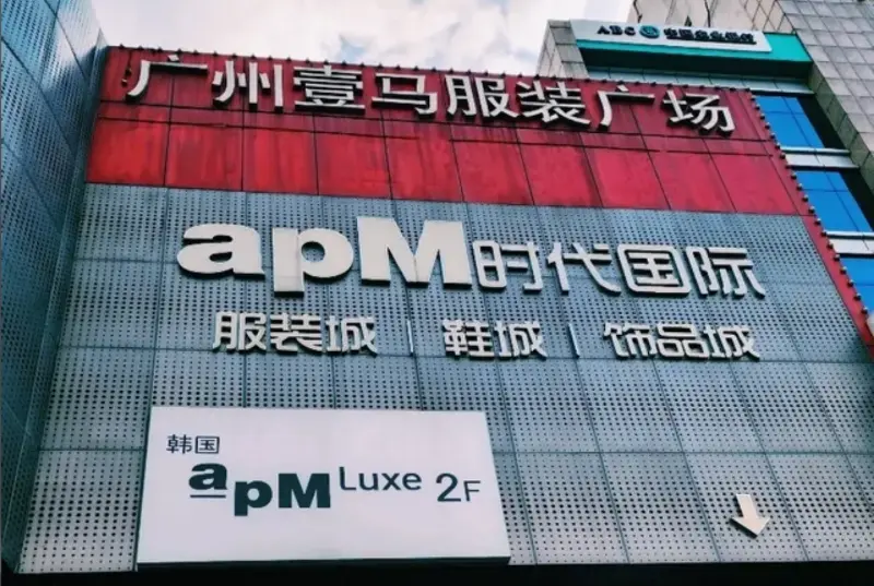 apM Times International Fashion City