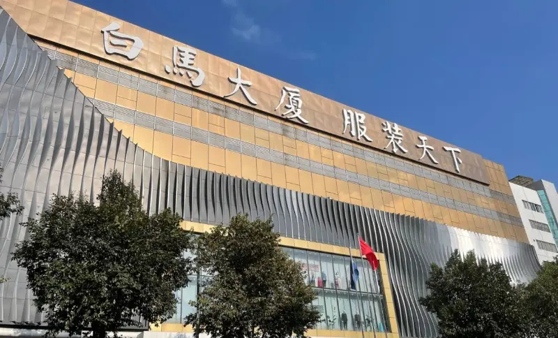 Guangzhou Apparel Market