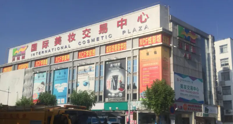 Guangzhou Beauty Supply Market