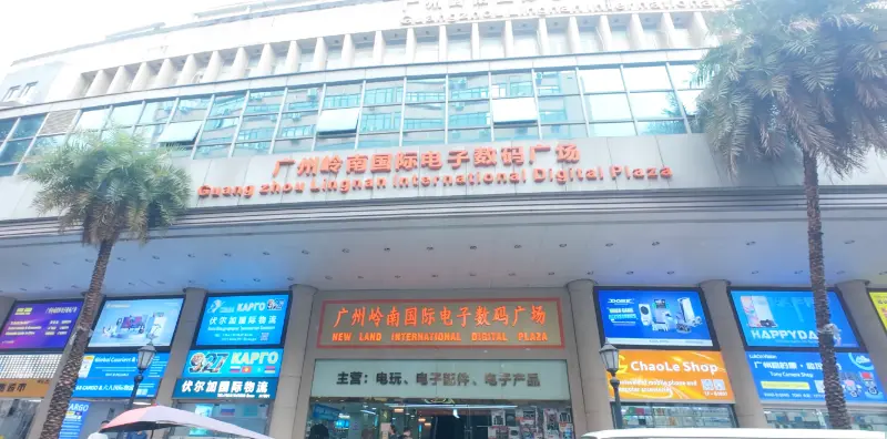Guangzhou Lingnan International Digital Plaza