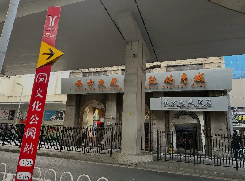 Nanfang Building Electronic Digital City