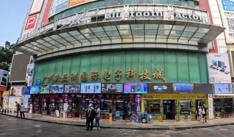 New Asia International Electronic and Digital City