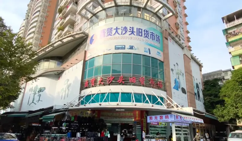 Shengxian Dashatou Second-Hand Trade Market