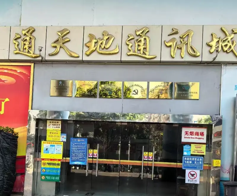 Feiyang Times Building