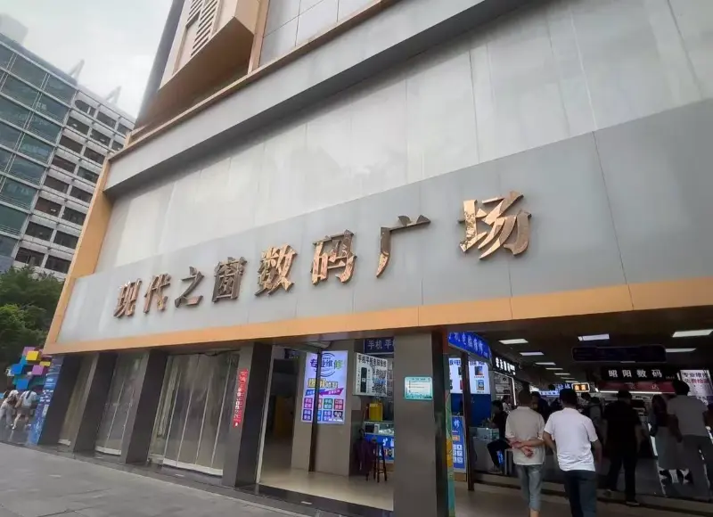 Xiandaizhichuang Building